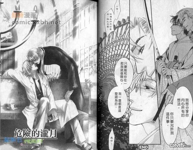 隐约的爱情片段[耽美]韩漫全集-第1卷无删减无遮挡章节图片 