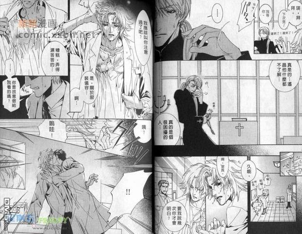 隐约的爱情片段[耽美]韩漫全集-第1卷无删减无遮挡章节图片 
