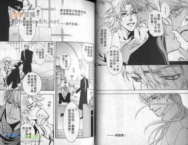 隐约的爱情片段[耽美]韩漫全集-第1卷无删减无遮挡章节图片 
