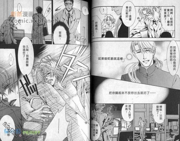 隐约的爱情片段[耽美]韩漫全集-第1卷无删减无遮挡章节图片 