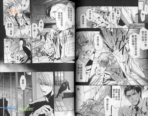 隐约的爱情片段[耽美]韩漫全集-第1卷无删减无遮挡章节图片 