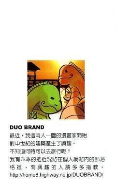 十字架X碎裂[耽美]韩漫全集-第2卷无删减无遮挡章节图片 