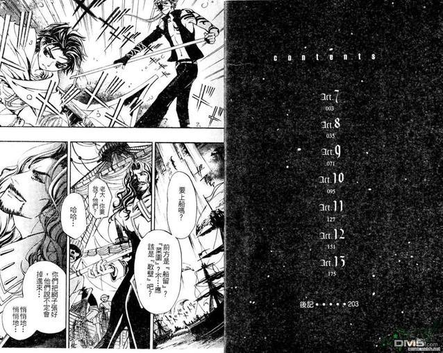 十字架X碎裂[耽美]韩漫全集-第2卷无删减无遮挡章节图片 