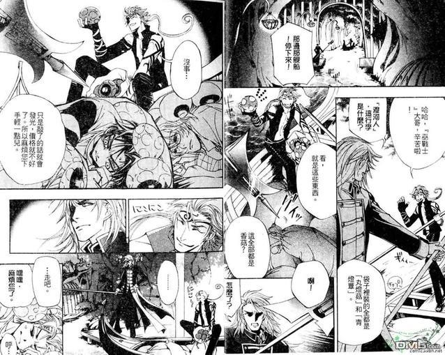 十字架X碎裂[耽美]韩漫全集-第2卷无删减无遮挡章节图片 