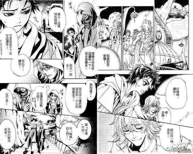 十字架X碎裂[耽美]韩漫全集-第2卷无删减无遮挡章节图片 
