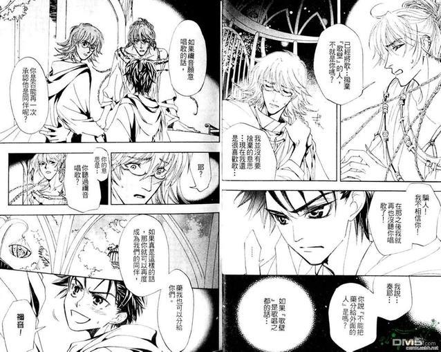 十字架X碎裂[耽美]韩漫全集-第2卷无删减无遮挡章节图片 