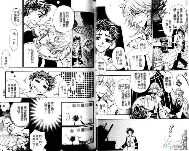 十字架X碎裂[耽美]韩漫全集-第2卷无删减无遮挡章节图片 