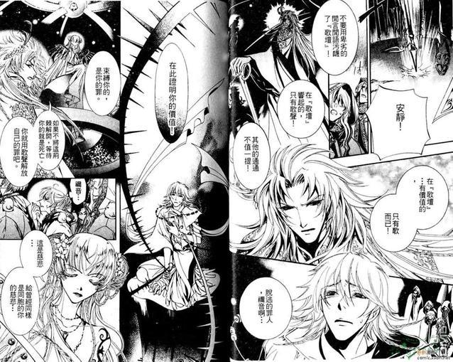 十字架X碎裂[耽美]韩漫全集-第2卷无删减无遮挡章节图片 