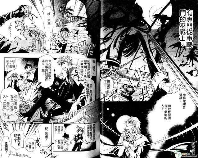 十字架X碎裂[耽美]韩漫全集-第2卷无删减无遮挡章节图片 