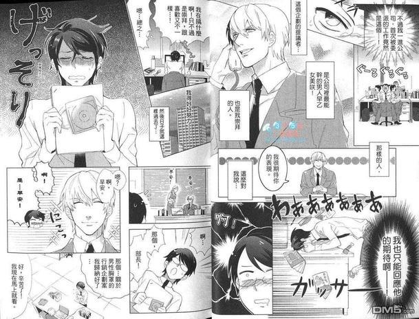 男X男内在美大作战[耽美]韩漫全集-第1卷无删减无遮挡章节图片 