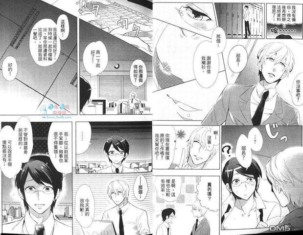 男X男内在美大作战[耽美]韩漫全集-第1卷无删减无遮挡章节图片 