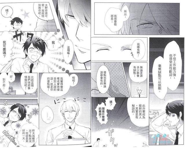 男X男内在美大作战[耽美]韩漫全集-第1卷无删减无遮挡章节图片 