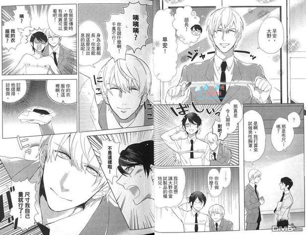 男X男内在美大作战[耽美]韩漫全集-第1卷无删减无遮挡章节图片 