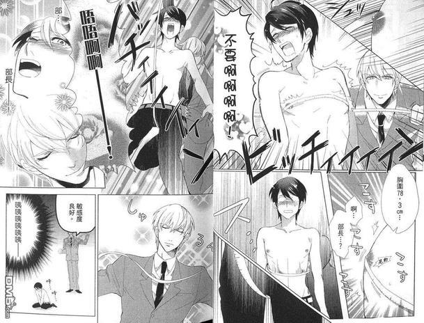 男X男内在美大作战[耽美]韩漫全集-第1卷无删减无遮挡章节图片 