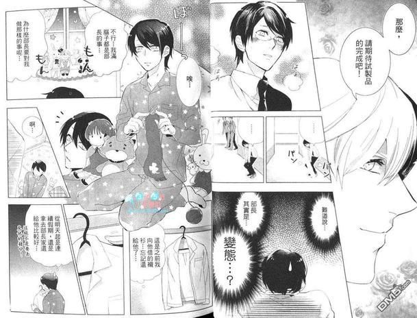男X男内在美大作战[耽美]韩漫全集-第1卷无删减无遮挡章节图片 