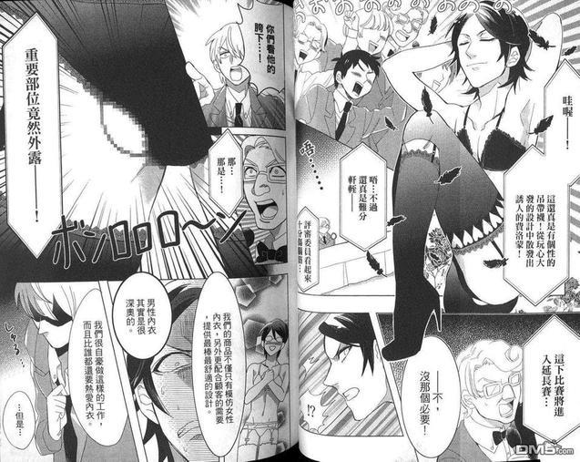 男X男内在美大作战[耽美]韩漫全集-第1卷无删减无遮挡章节图片 