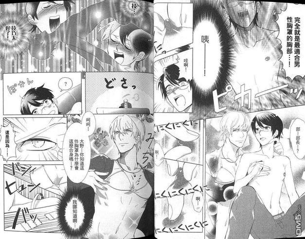 男X男内在美大作战[耽美]韩漫全集-第1卷无删减无遮挡章节图片 