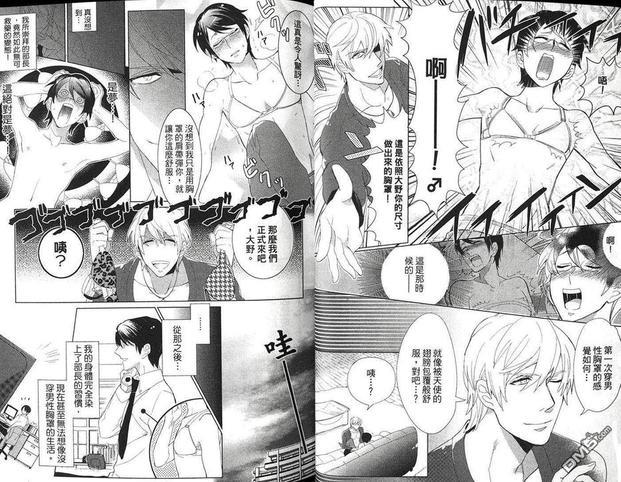 男X男内在美大作战[耽美]韩漫全集-第1卷无删减无遮挡章节图片 
