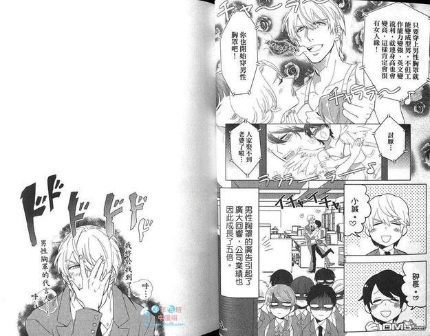 男X男内在美大作战[耽美]韩漫全集-第1卷无删减无遮挡章节图片 