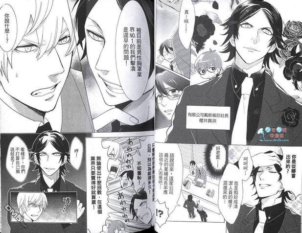 男X男内在美大作战[耽美]韩漫全集-第1卷无删减无遮挡章节图片 