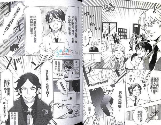 男X男内在美大作战[耽美]韩漫全集-第1卷无删减无遮挡章节图片 
