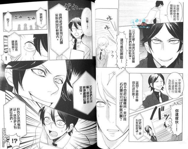 男X男内在美大作战[耽美]韩漫全集-第1卷无删减无遮挡章节图片 