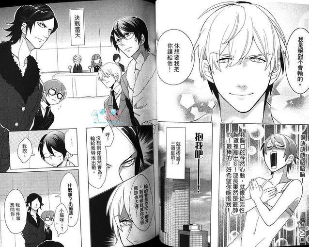 男X男内在美大作战[耽美]韩漫全集-第1卷无删减无遮挡章节图片 