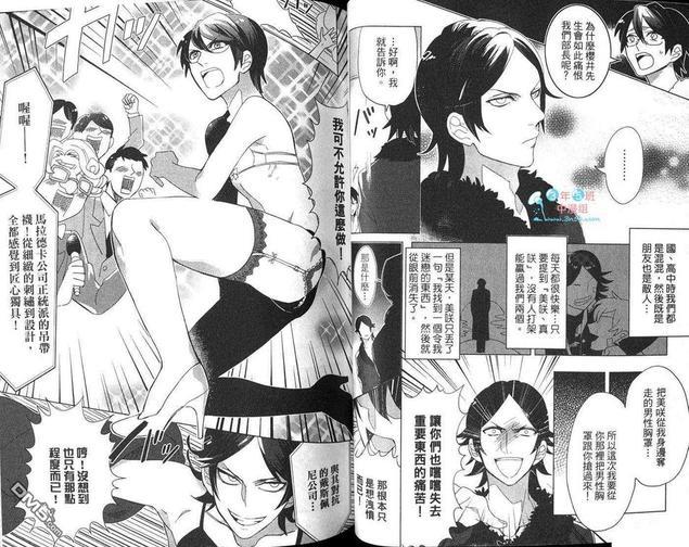 男X男内在美大作战[耽美]韩漫全集-第1卷无删减无遮挡章节图片 