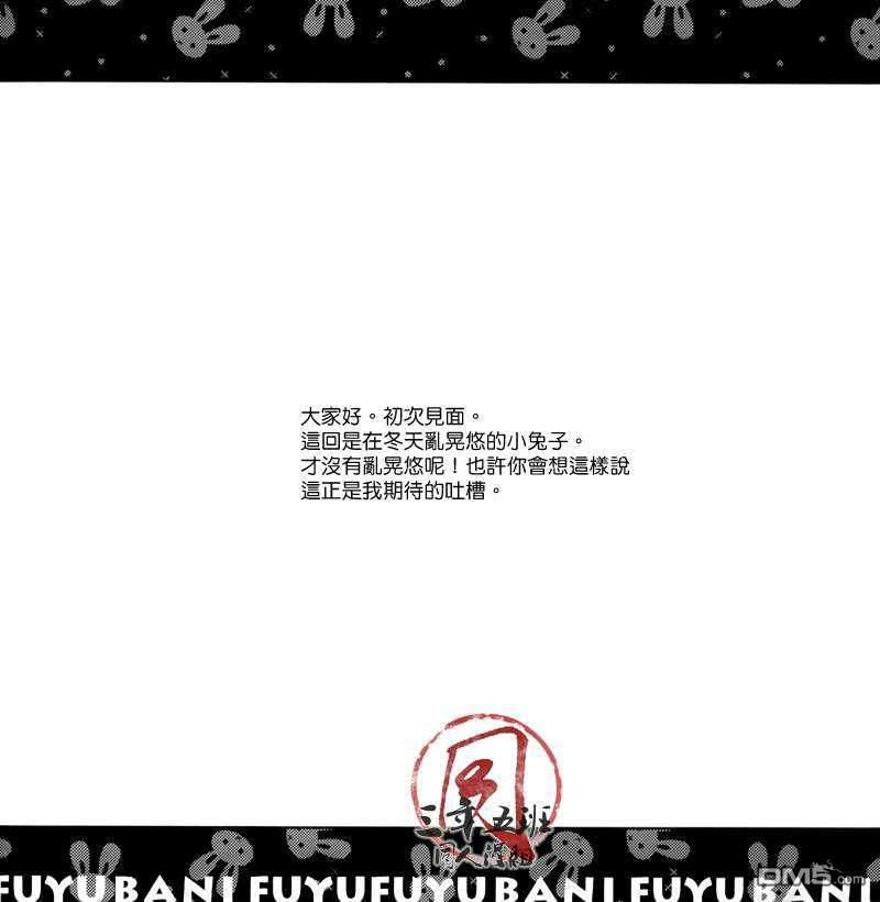 冬天的小兔子[耽美]韩漫全集-第1话无删减无遮挡章节图片 