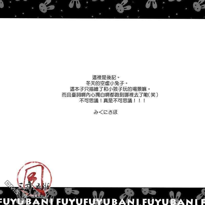 冬天的小兔子[耽美]韩漫全集-第1话无删减无遮挡章节图片 