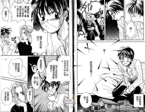 新好男人[耽美]韩漫全集-第1卷无删减无遮挡章节图片 