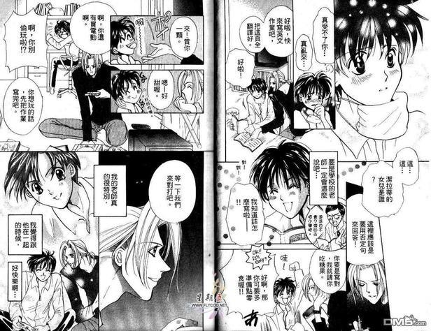 新好男人[耽美]韩漫全集-第1卷无删减无遮挡章节图片 