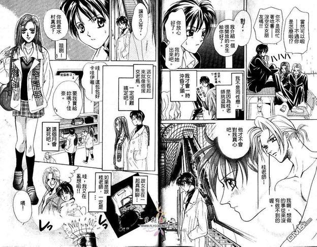 新好男人[耽美]韩漫全集-第1卷无删减无遮挡章节图片 