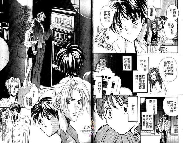 新好男人[耽美]韩漫全集-第1卷无删减无遮挡章节图片 