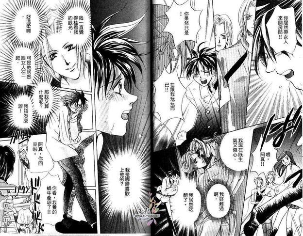 新好男人[耽美]韩漫全集-第1卷无删减无遮挡章节图片 