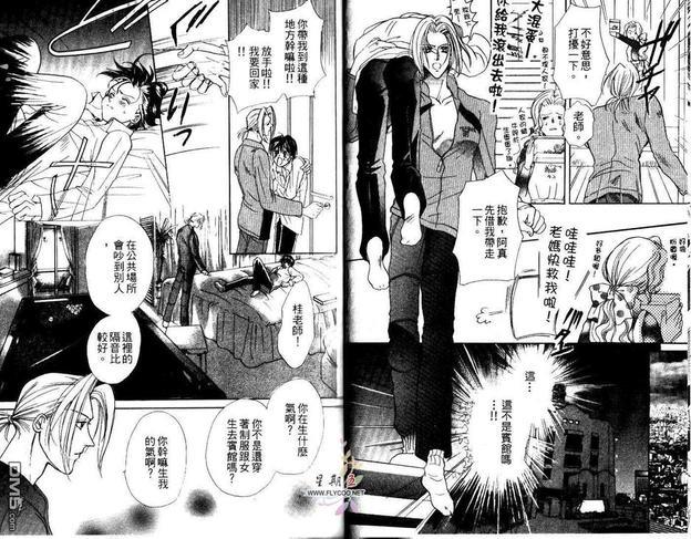 新好男人[耽美]韩漫全集-第1卷无删减无遮挡章节图片 