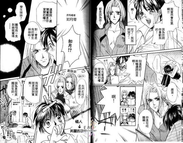 新好男人[耽美]韩漫全集-第1卷无删减无遮挡章节图片 