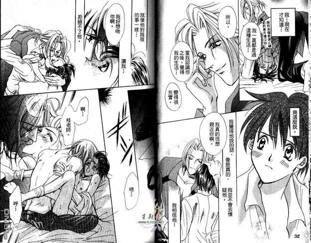 新好男人[耽美]韩漫全集-第1卷无删减无遮挡章节图片 