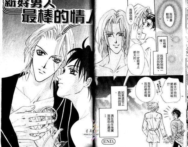 新好男人[耽美]韩漫全集-第1卷无删减无遮挡章节图片 