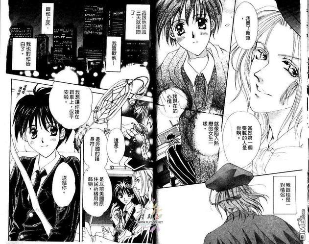 新好男人[耽美]韩漫全集-第1卷无删减无遮挡章节图片 