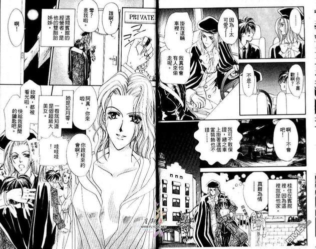 新好男人[耽美]韩漫全集-第1卷无删减无遮挡章节图片 