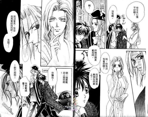 新好男人[耽美]韩漫全集-第1卷无删减无遮挡章节图片 
