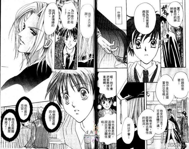 新好男人[耽美]韩漫全集-第1卷无删减无遮挡章节图片 