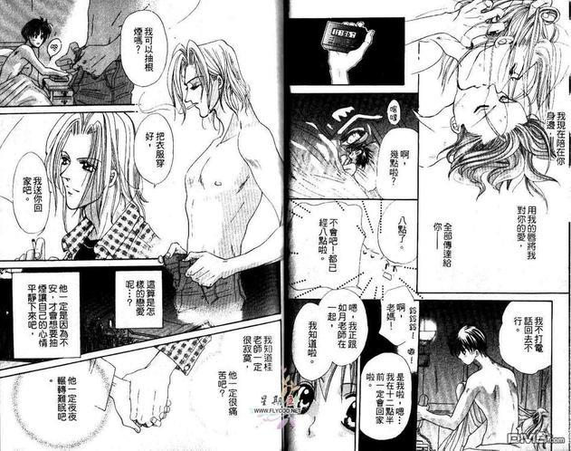 新好男人[耽美]韩漫全集-第1卷无删减无遮挡章节图片 