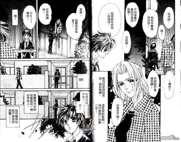 新好男人[耽美]韩漫全集-第1卷无删减无遮挡章节图片 