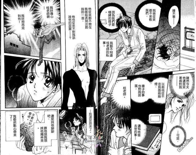 新好男人[耽美]韩漫全集-第1卷无删减无遮挡章节图片 