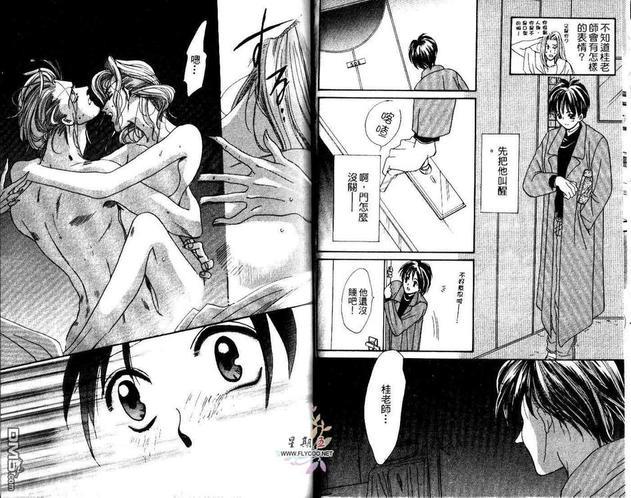 新好男人[耽美]韩漫全集-第1卷无删减无遮挡章节图片 