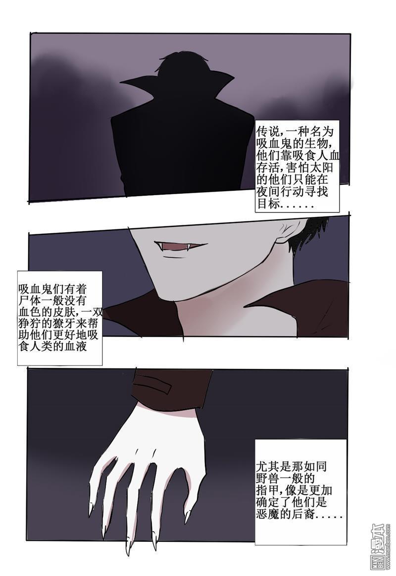 兄长大人请吸血[耽美]韩漫全集-第2回无删减无遮挡章节图片 