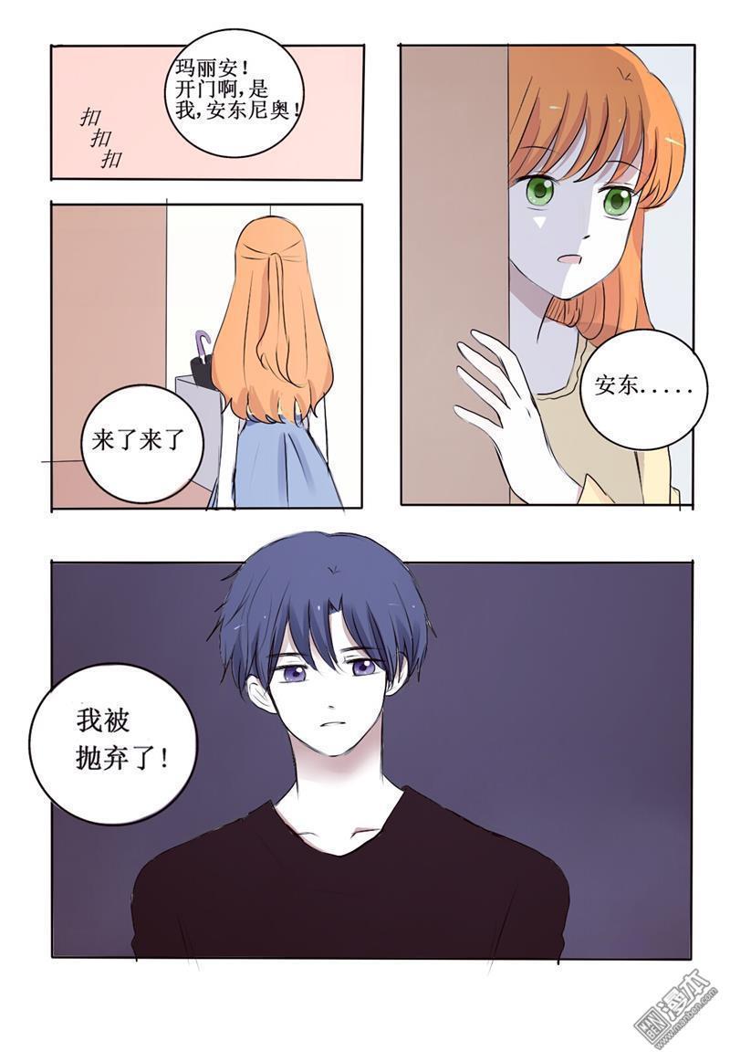 兄长大人请吸血[耽美]韩漫全集-第2回无删减无遮挡章节图片 