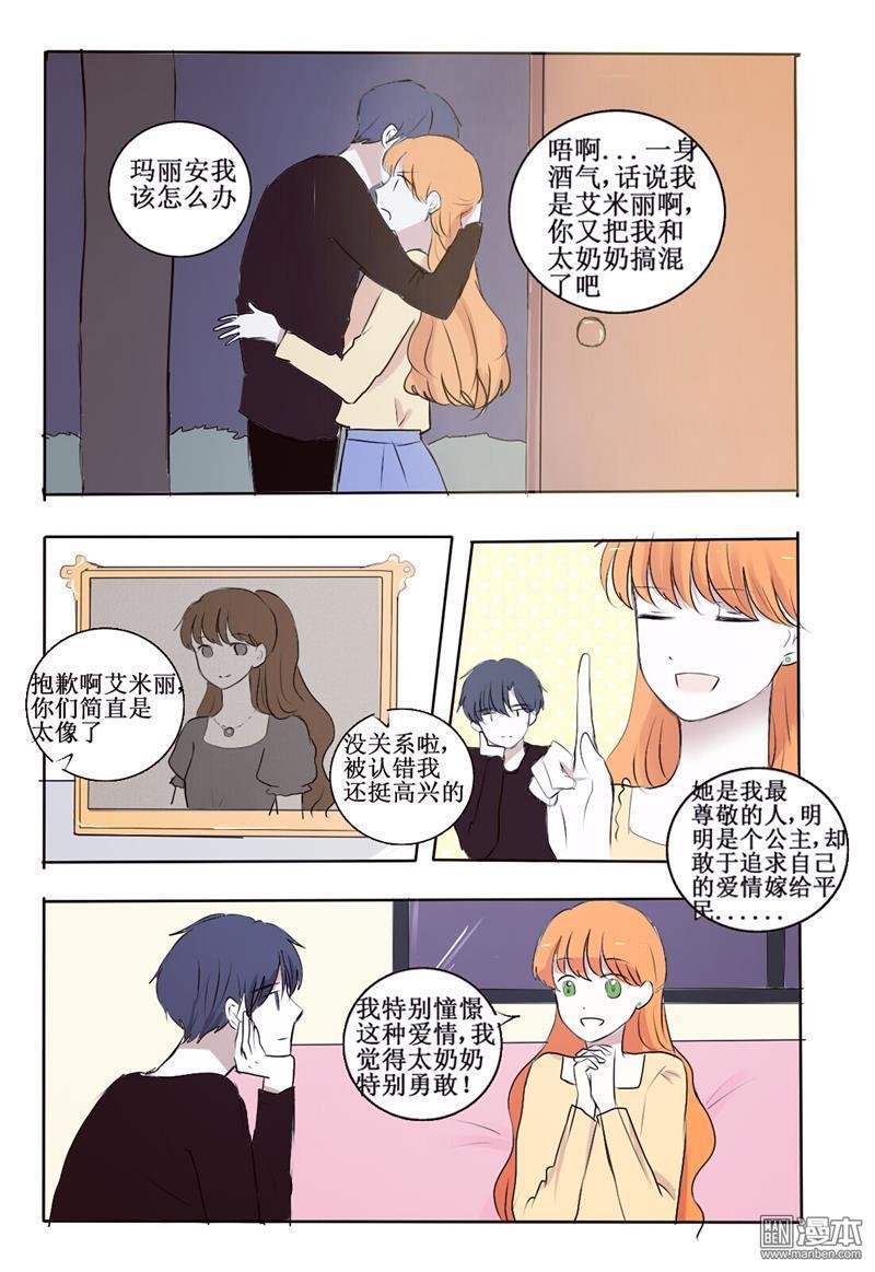 兄长大人请吸血[耽美]韩漫全集-第2回无删减无遮挡章节图片 